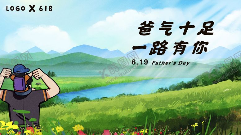 编号：84307909211856453950【酷图网】源文件下载-父亲节
