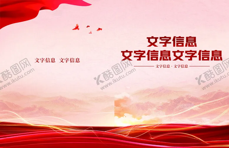 编号：39086212111555157947【酷图网】源文件下载-党建画册封面