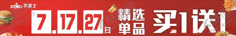 编号：58859106190327161688【酷图网】源文件下载-华莱士汉堡