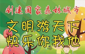 旅游标语