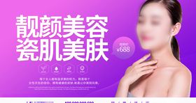 美容海报