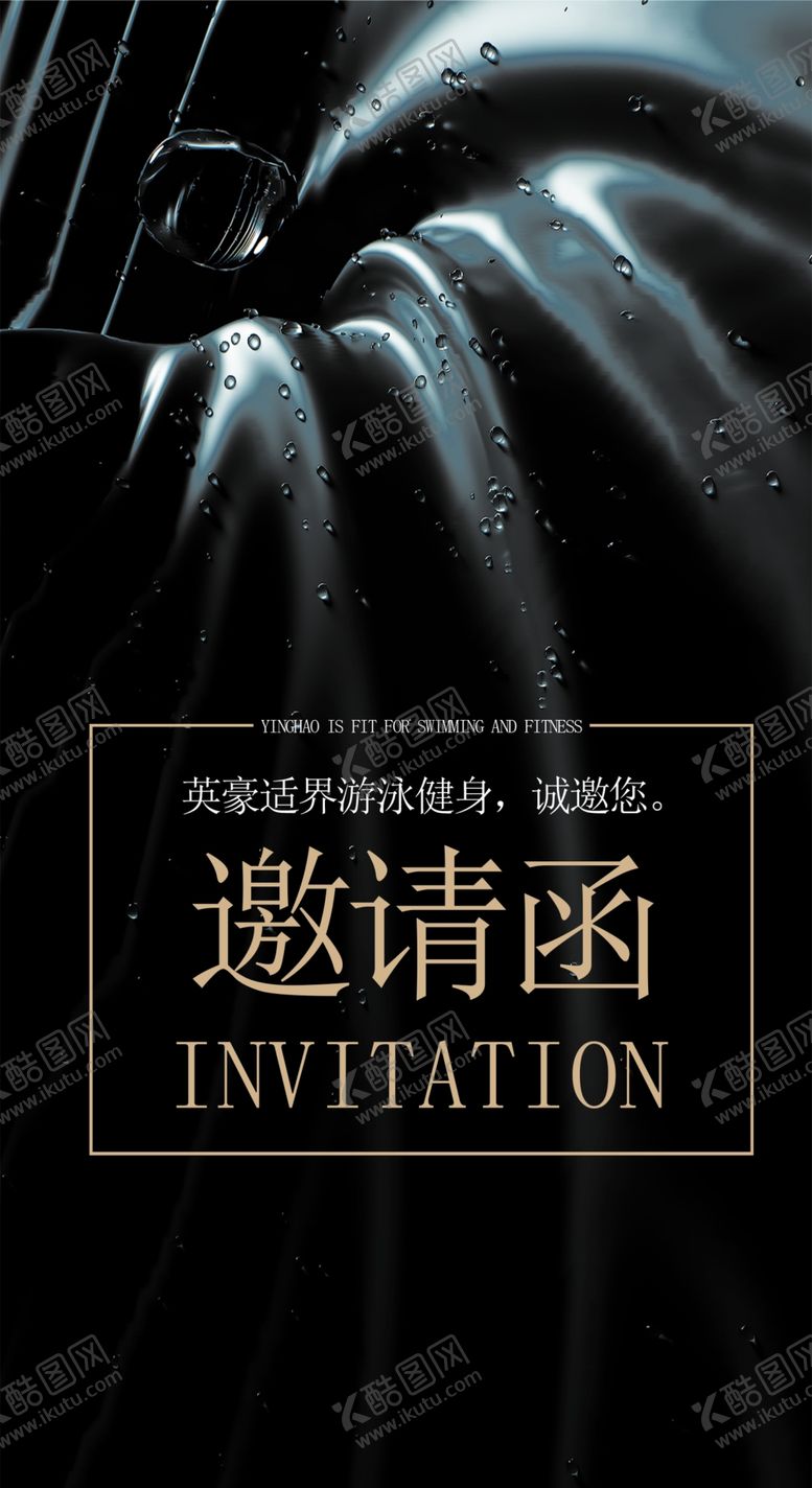 编号：10623810252303558442【酷图网】源文件下载-邀请函