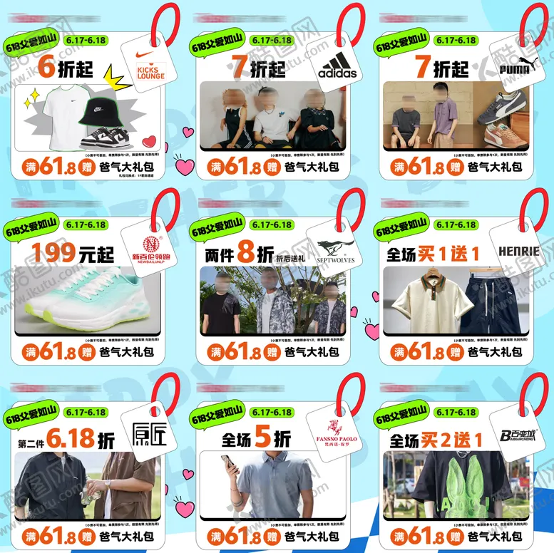 编号：15991701211126595983【酷图网】源文件下载-父亲节九宫格