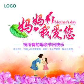 母亲节