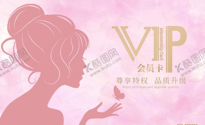 编号：72699705110002385372【酷图网】源文件下载-美容会员卡