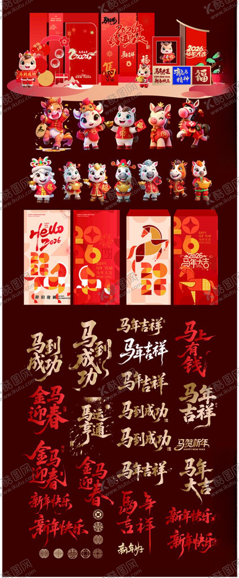 编号：97343211181131019702【酷图网】源文件下载-马年素材