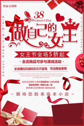 三八妇女节38妇女节妇女节