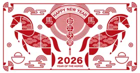 2026马年新年活动背景板