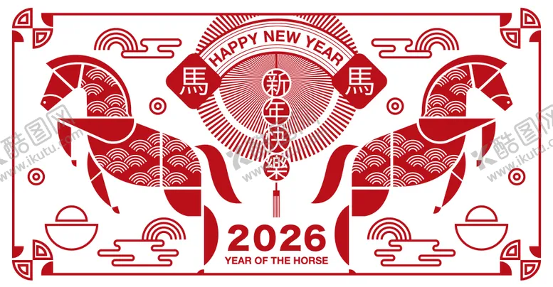 编号：95796709220514547861【酷图网】源文件下载-2026马年新年活动背景板
