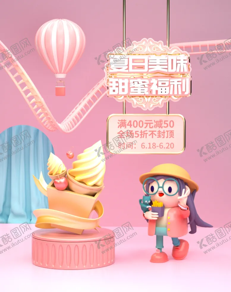 编号：81638006182242104120【酷图网】源文件下载-冰淇淋