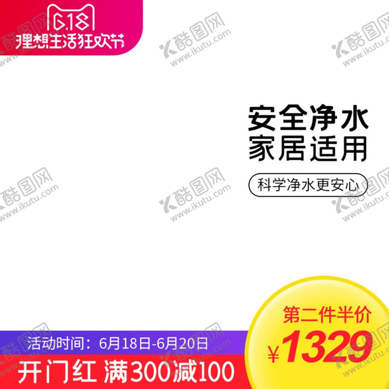 编号：63016212122347237940【酷图网】源文件下载-红色主图