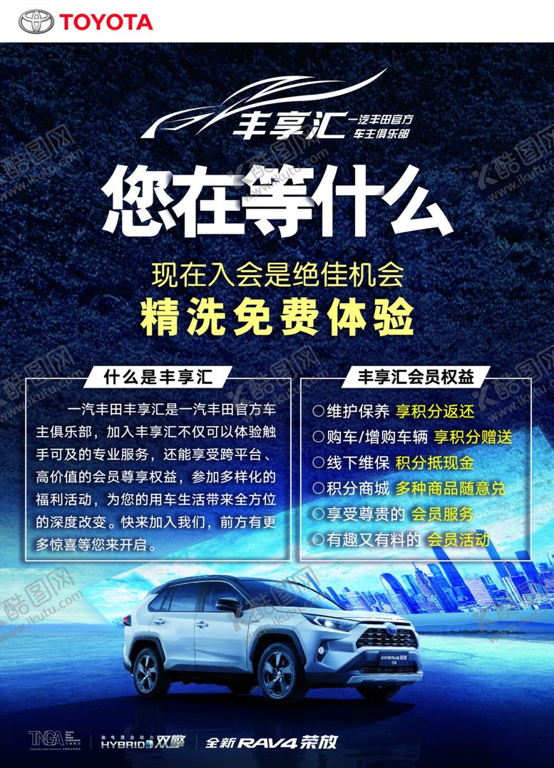 编号：61122209251652589913【酷图网】源文件下载-丰享汇