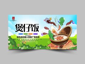 编号：61579309231110449308【酷图网】源文件下载-煲仔饭 腊肠 腊味