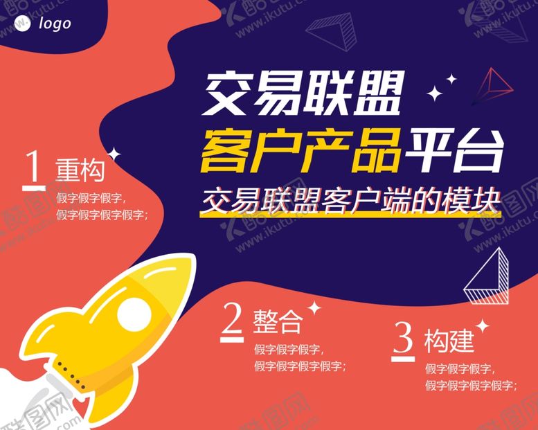 编号：39029509290250237893【酷图网】源文件下载-扁平海报