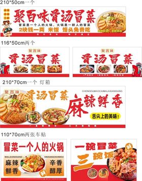 多样美味汤品一人食火锅