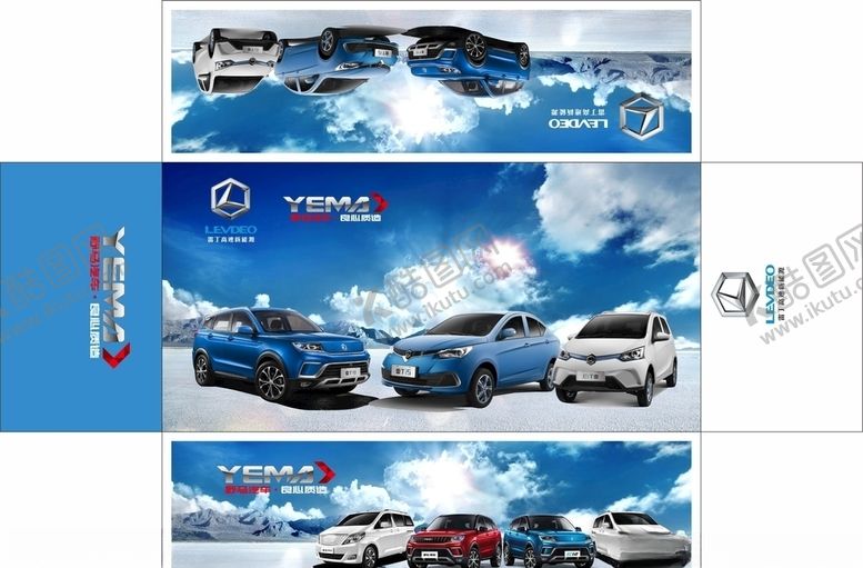 编号：68834004200934458443【酷图网】源文件下载-雷丁汽车野马汽车广告抽纸盒
