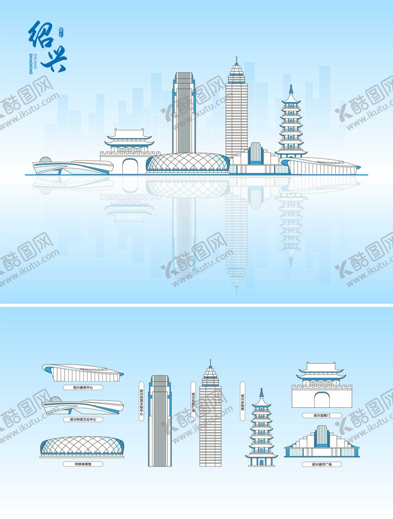 编号：40422406151351444115【酷图网】源文件下载-绍兴地标建筑线稿