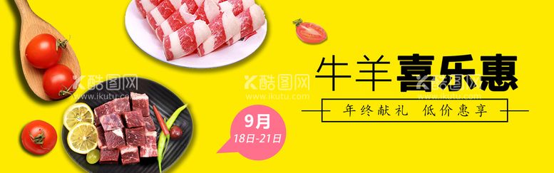 编号：69725410012049561807【酷图网】源文件下载-餐饮美食促销海报