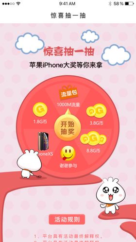 手机弹窗