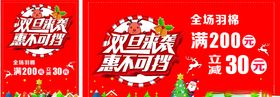 元旦特惠