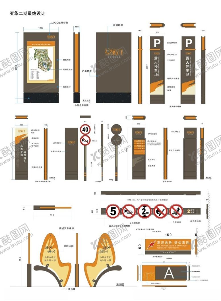 编号：96896404160157284392【酷图网】源文件下载-导视系统指示牌