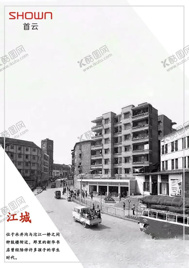 编号：32099610241808035908【酷图网】源文件下载-泸州地标宣传海报简单