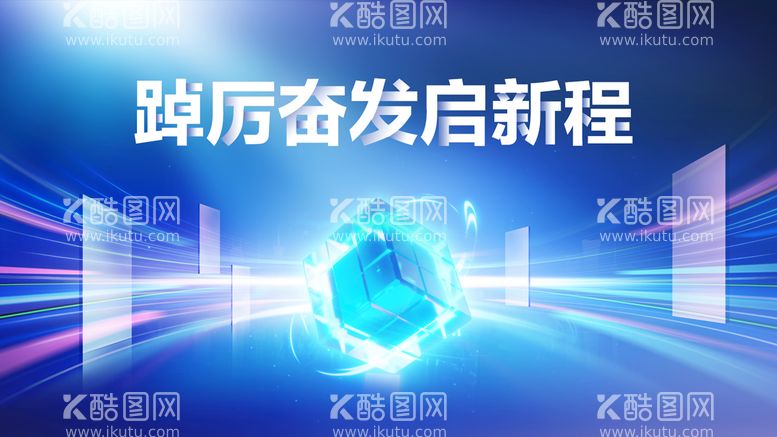 编号：79666311291729178090【酷图网】源文件下载-科技炫酷魔方海报