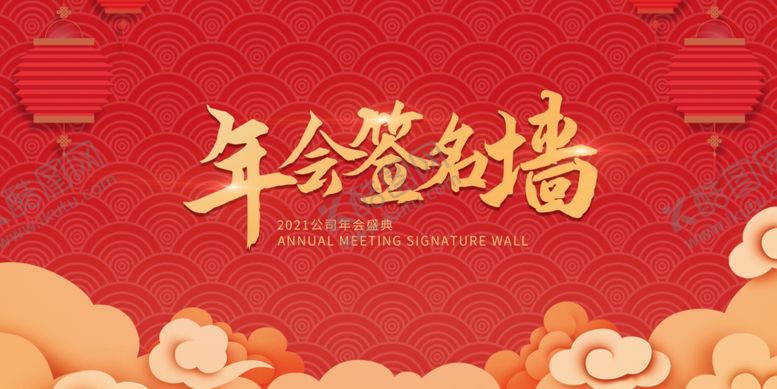 编号：11586803251057417072【酷图网】源文件下载-年会签名墙广告设计