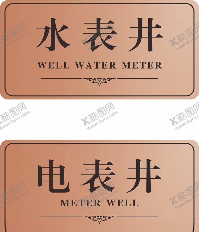 编号：53335510022351246754【酷图网】源文件下载-门牌