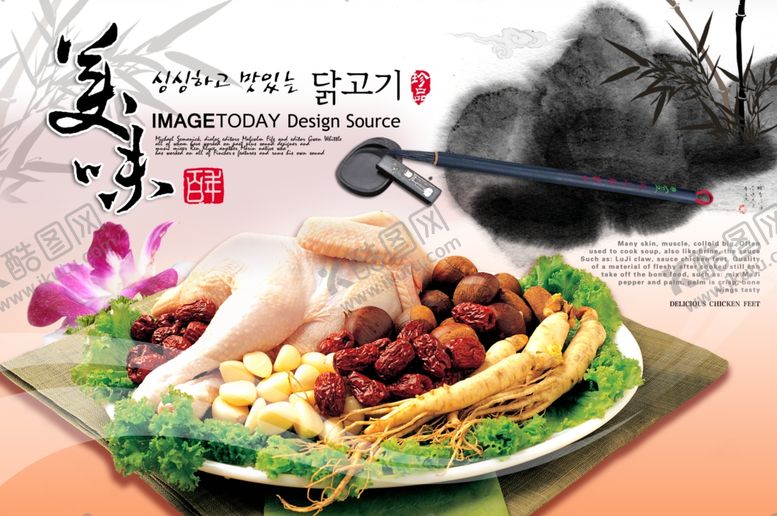 编号：86638510310606478630【酷图网】源文件下载-美食海报