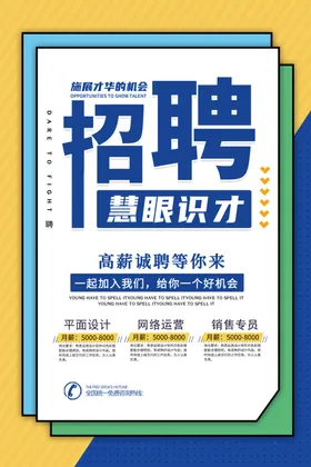 招聘微信会诚邀合伙人