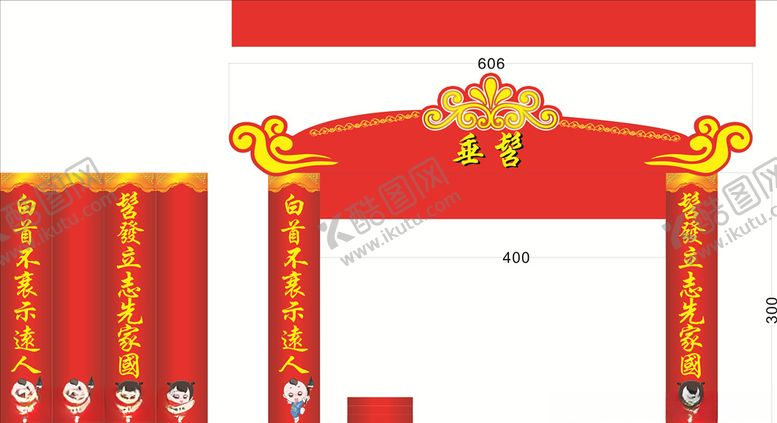 编号：74255105130657121665【酷图网】源文件下载-成人礼