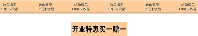 编号：42981310082048536981【酷图网】源文件下载-开业条幅