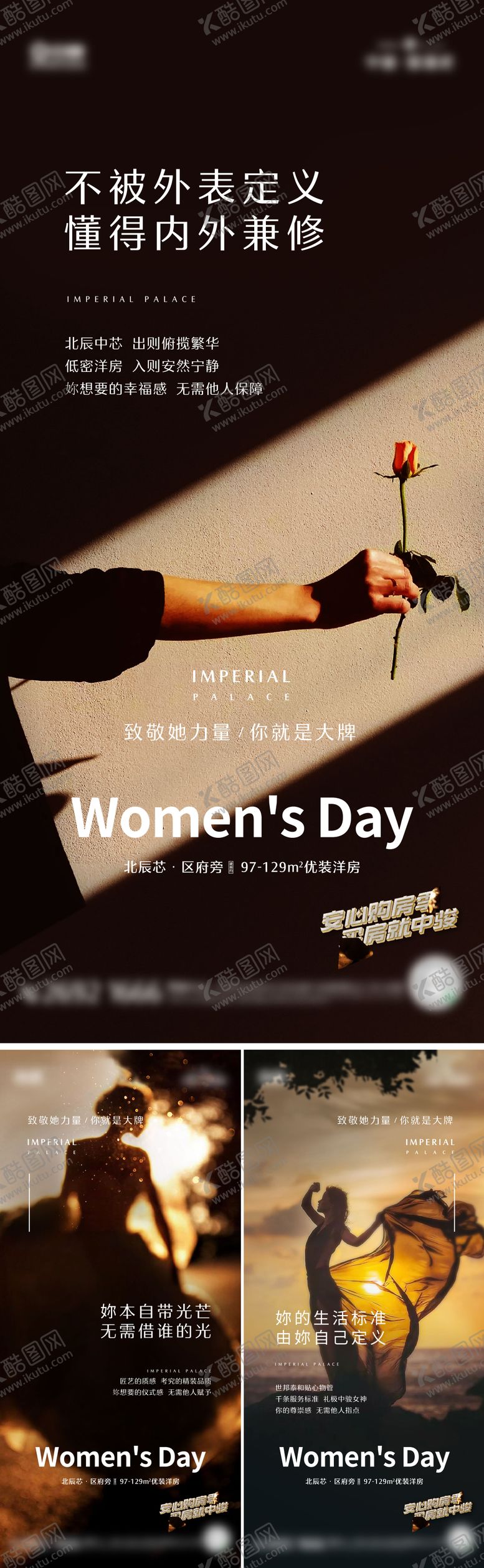 编号：90272811162346419512【酷图网】源文件下载-地产致敬女性系列海报