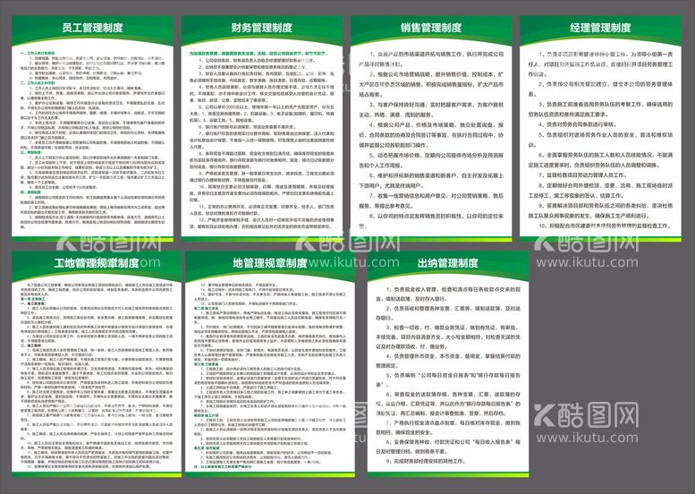 编号：87016410071119425079【酷图网】源文件下载-制度牌