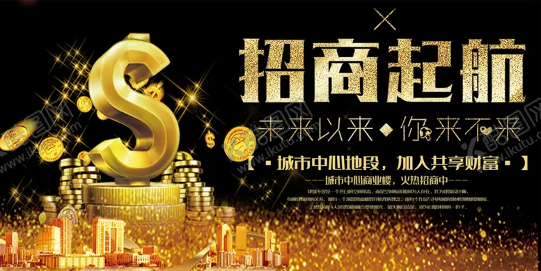 编号：51085509241732344582【酷图网】源文件下载-房地产海报