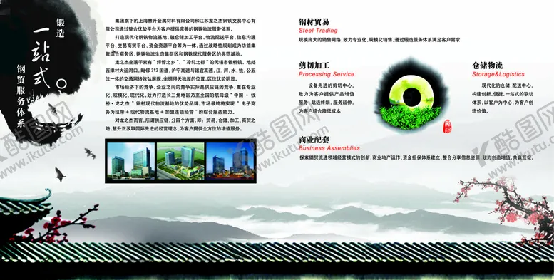 编号：30521610070744580695【酷图网】源文件下载-中国风画册