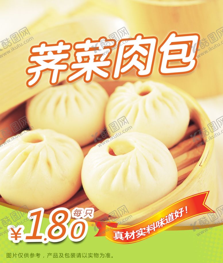 编号：12448305100020002427【酷图网】源文件下载-美食海报