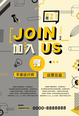 招聘海报贤纳士诚邀合伙人微信