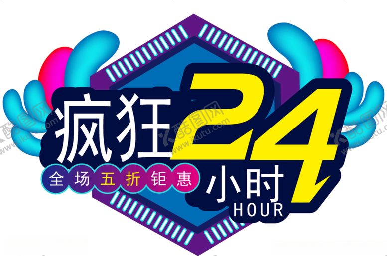 编号：24330504080810349283【酷图网】源文件下载-网红时尚购物手举牌