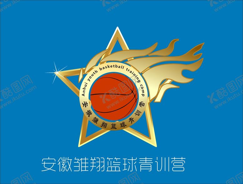 编号：75216401271415592482【酷图网】源文件下载-安徽雏翔篮球青训营logo