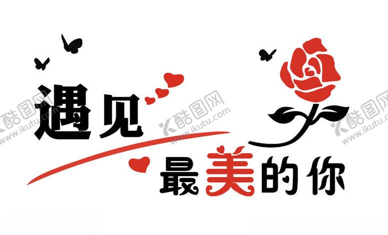 编号：96793002200604011298【酷图网】源文件下载-遇见最美你
