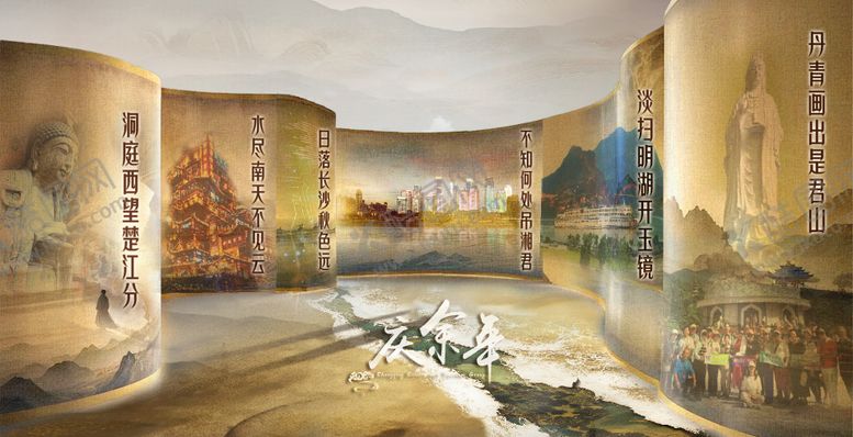 编号：92710111211648434104【酷图网】源文件下载-古风庆余年展板海报