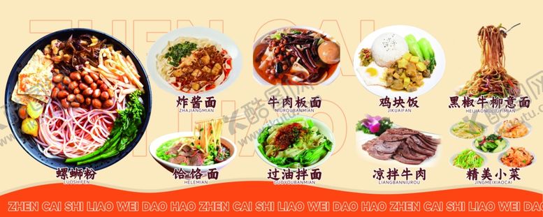 编号：41330801131302249375【酷图网】源文件下载-美食城灯箱
