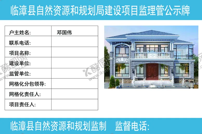 编号：96855410251356424859【酷图网】源文件下载-公示牌