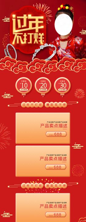 过年不打烊