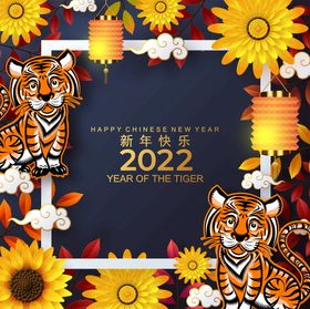 2022新年 