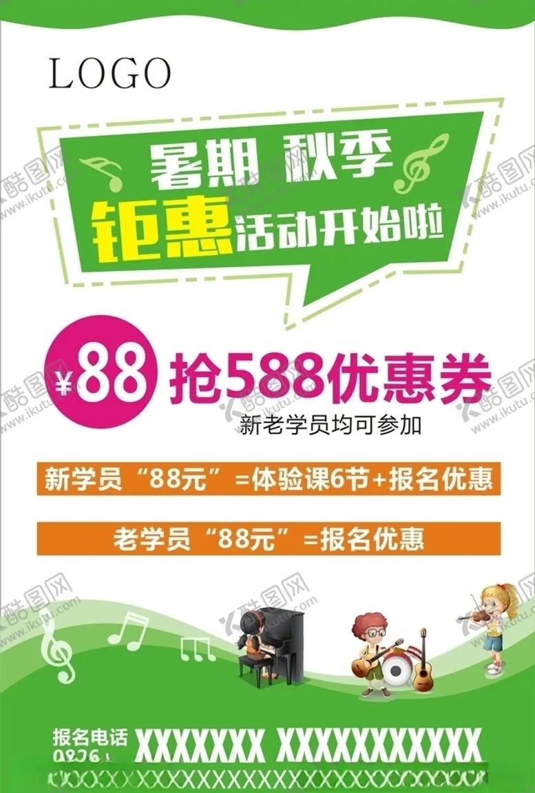 编号：72484903141218451145【酷图网】源文件下载-艺术培训海报