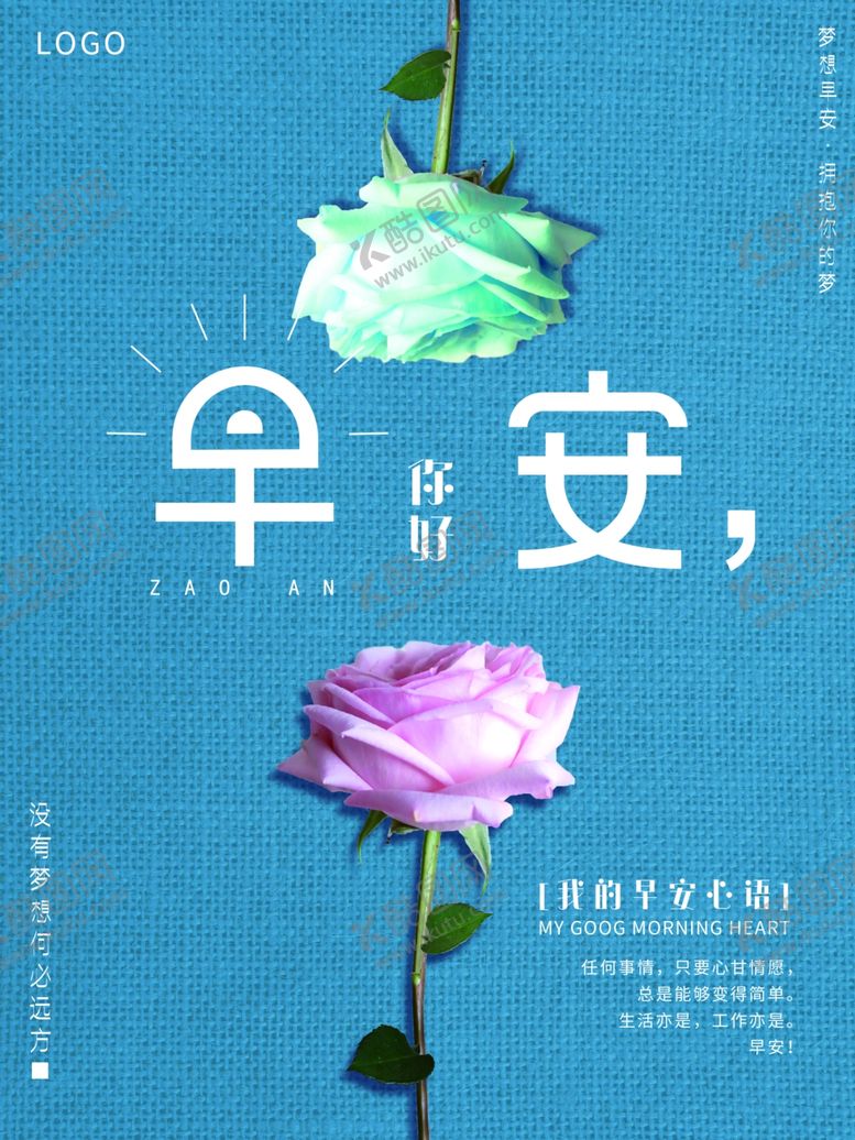 编号：91824909270537071904【酷图网】源文件下载-早安问候古典风格朋友圈海报