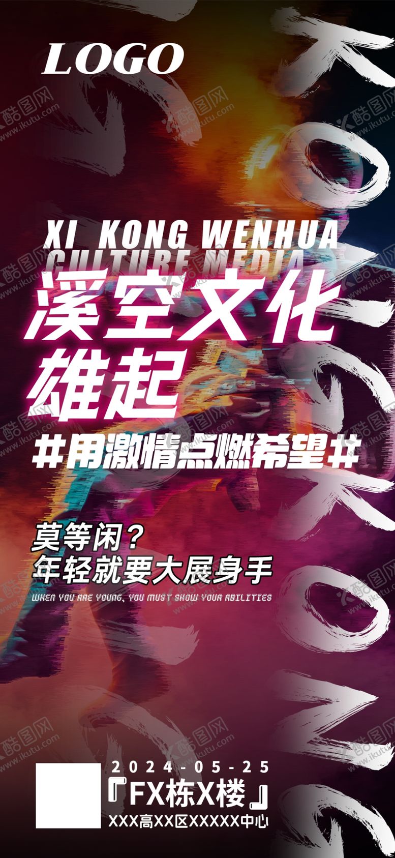 编号：99434402120540424121【酷图网】源文件下载-太空机械风宣传早报